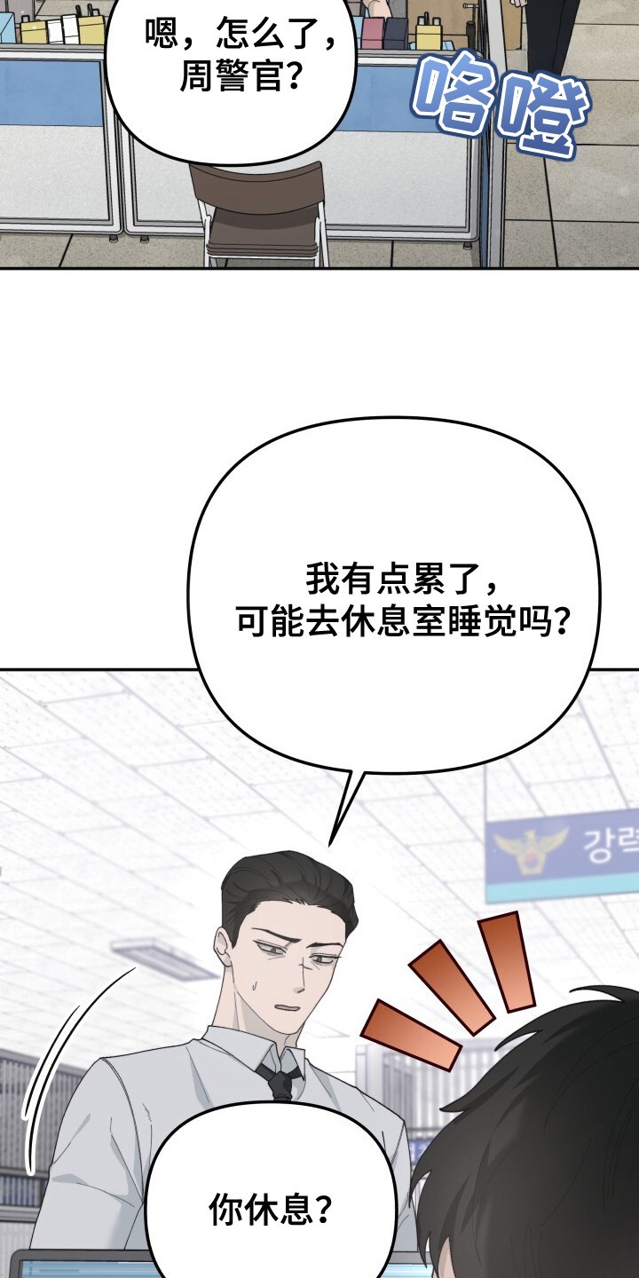 罪爱交错 - 着急 - 第10页