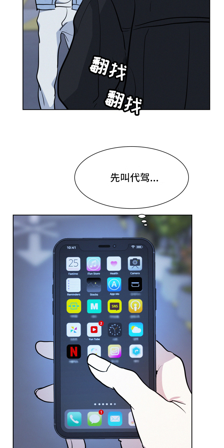 向前的希望 - 手机问题 - 第10页