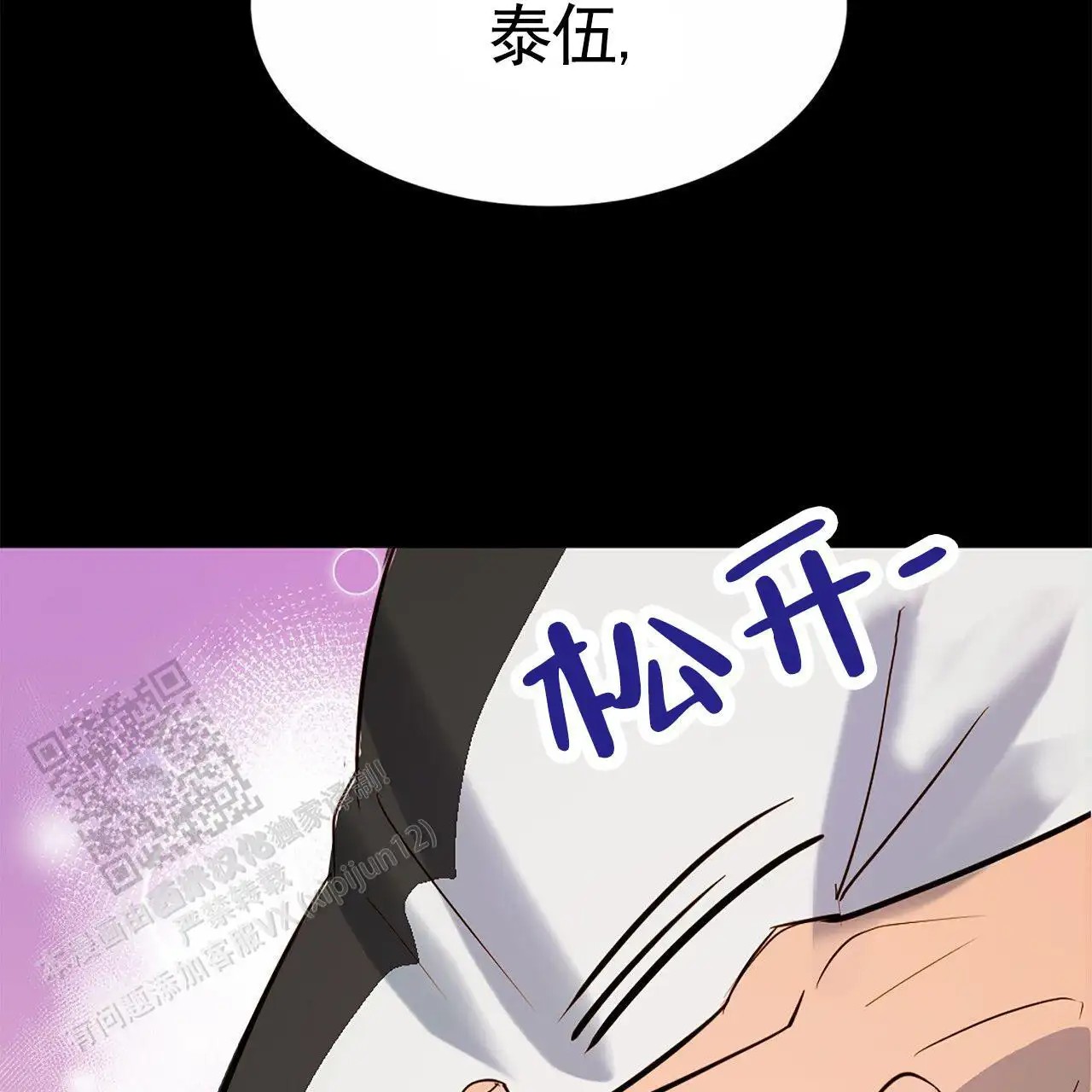 接球犯规 - 状态不好 - 第37页
