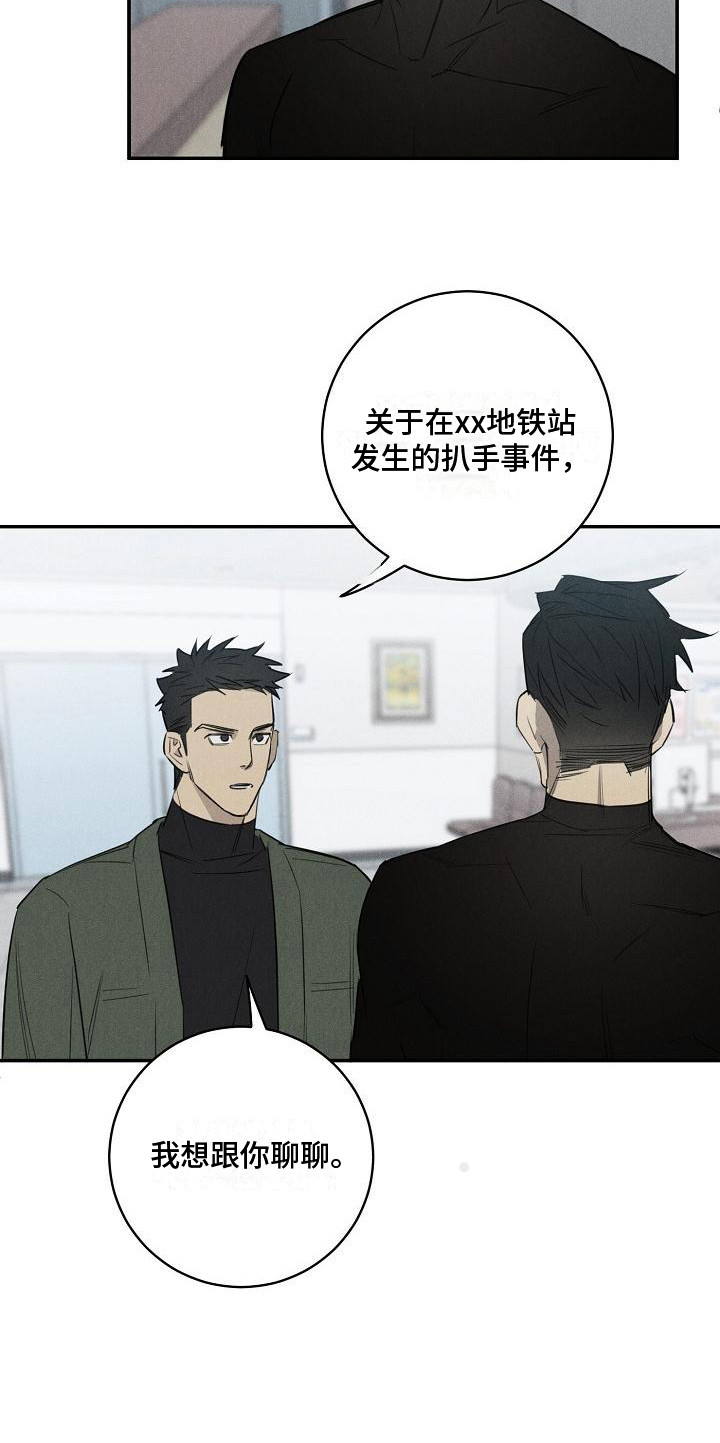 迷失方向 - 不见了 - 第18页