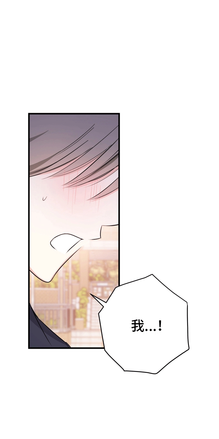  单恋故事 - 原来他也喜欢 - 第26页