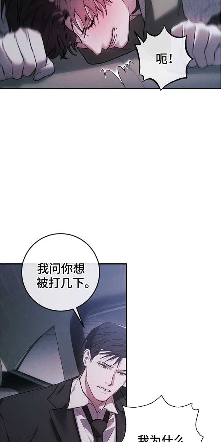 管教掌中秘宝 - 威胁 - 第5页