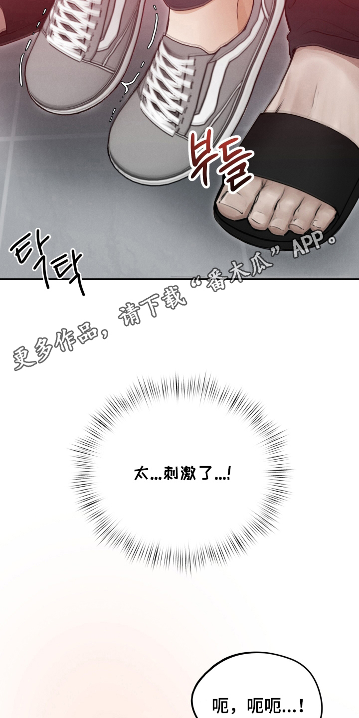 禁止出入 - 清醒 - 第5页