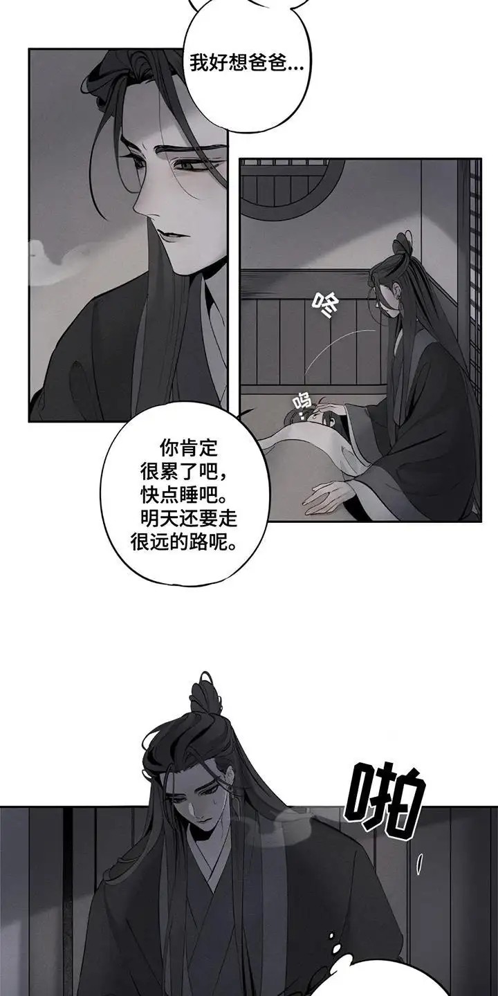 黑权 - 山庄的主人 - 第5页