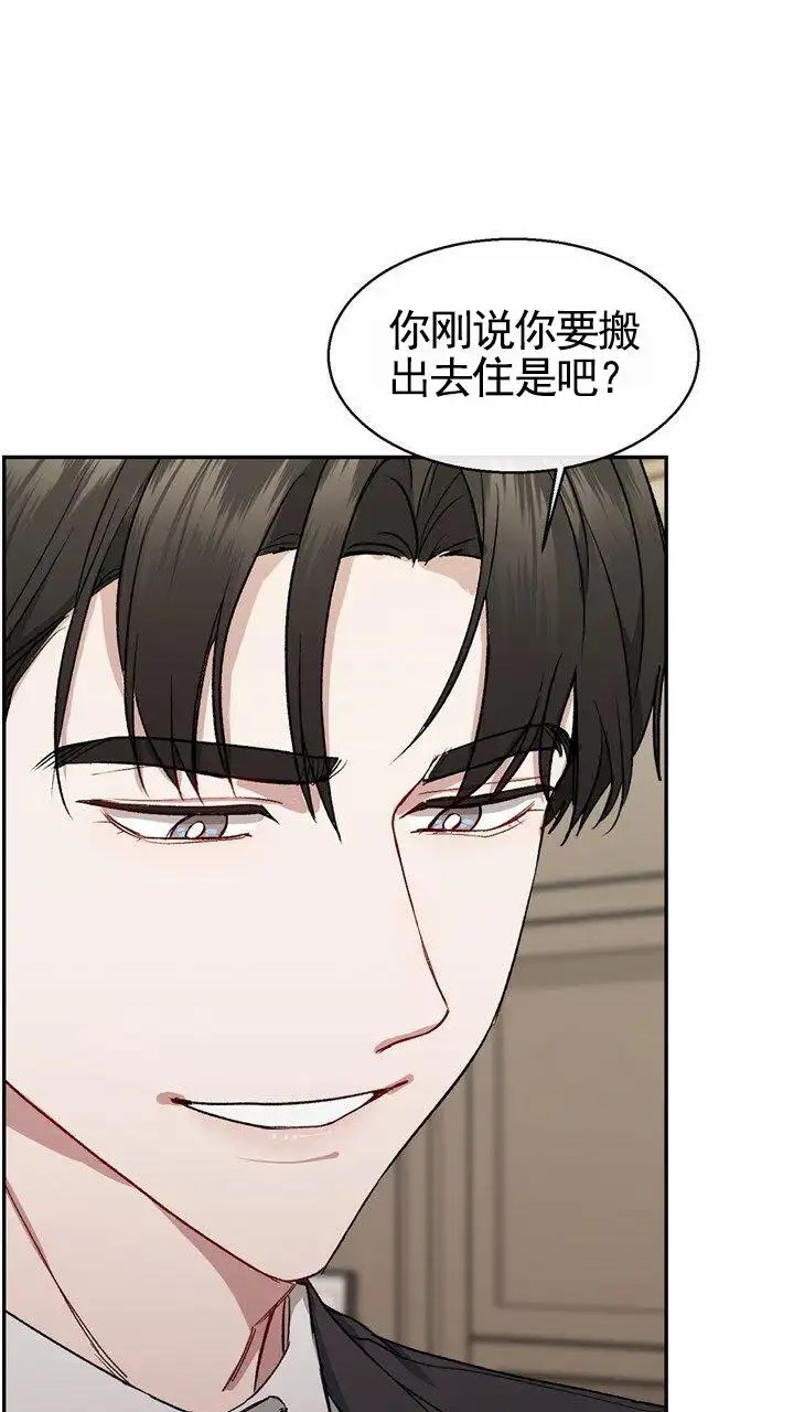 依从关系 - 提议 - 第8页