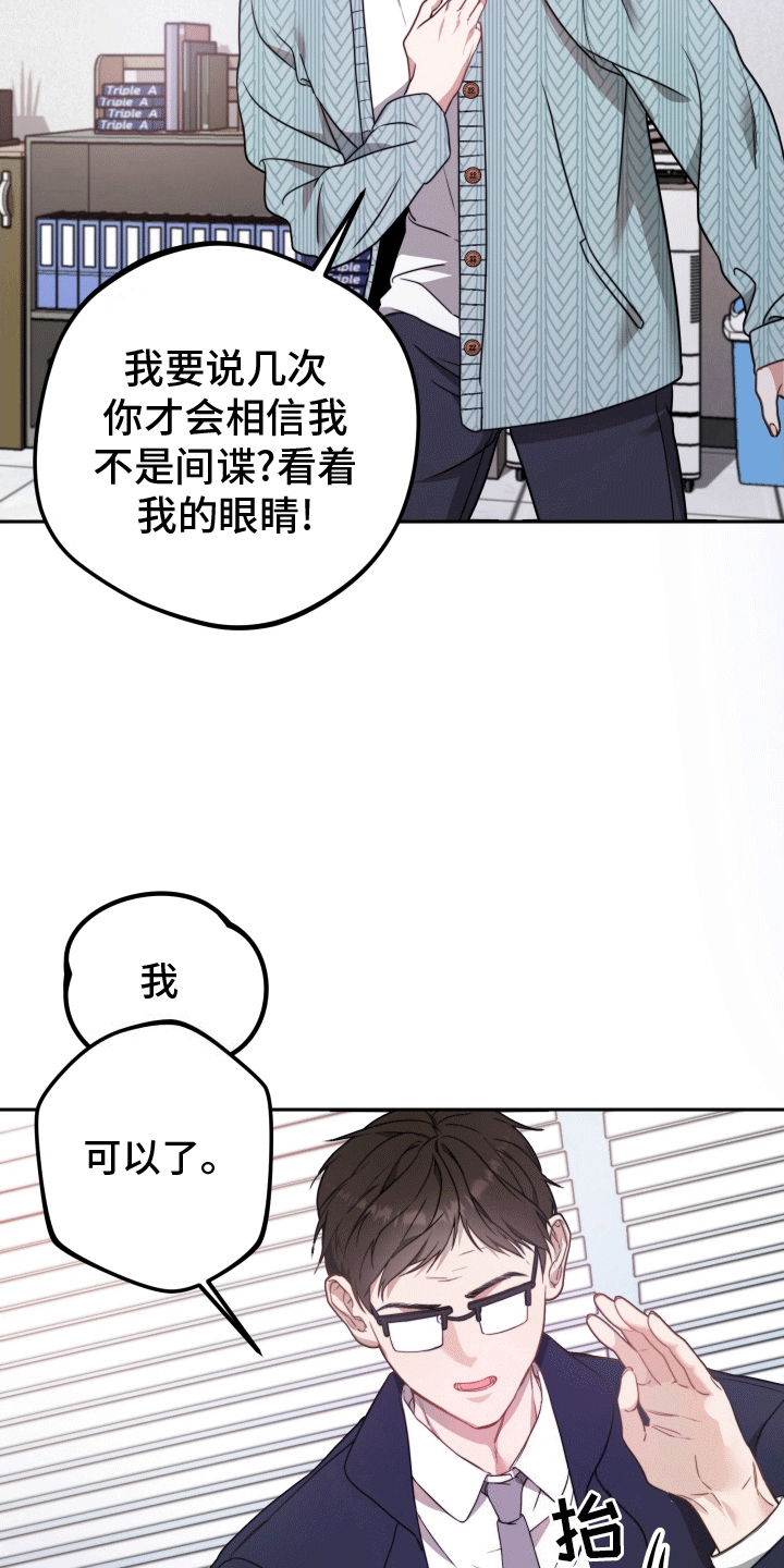 明星后辈 - 漫漫成名路 - 第11页