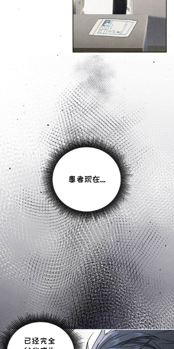 风险回报 - 危险存在 - 第20页
