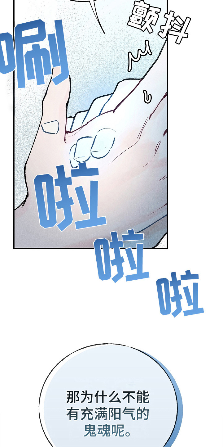 同窗幽魂 - 室友 - 第16页