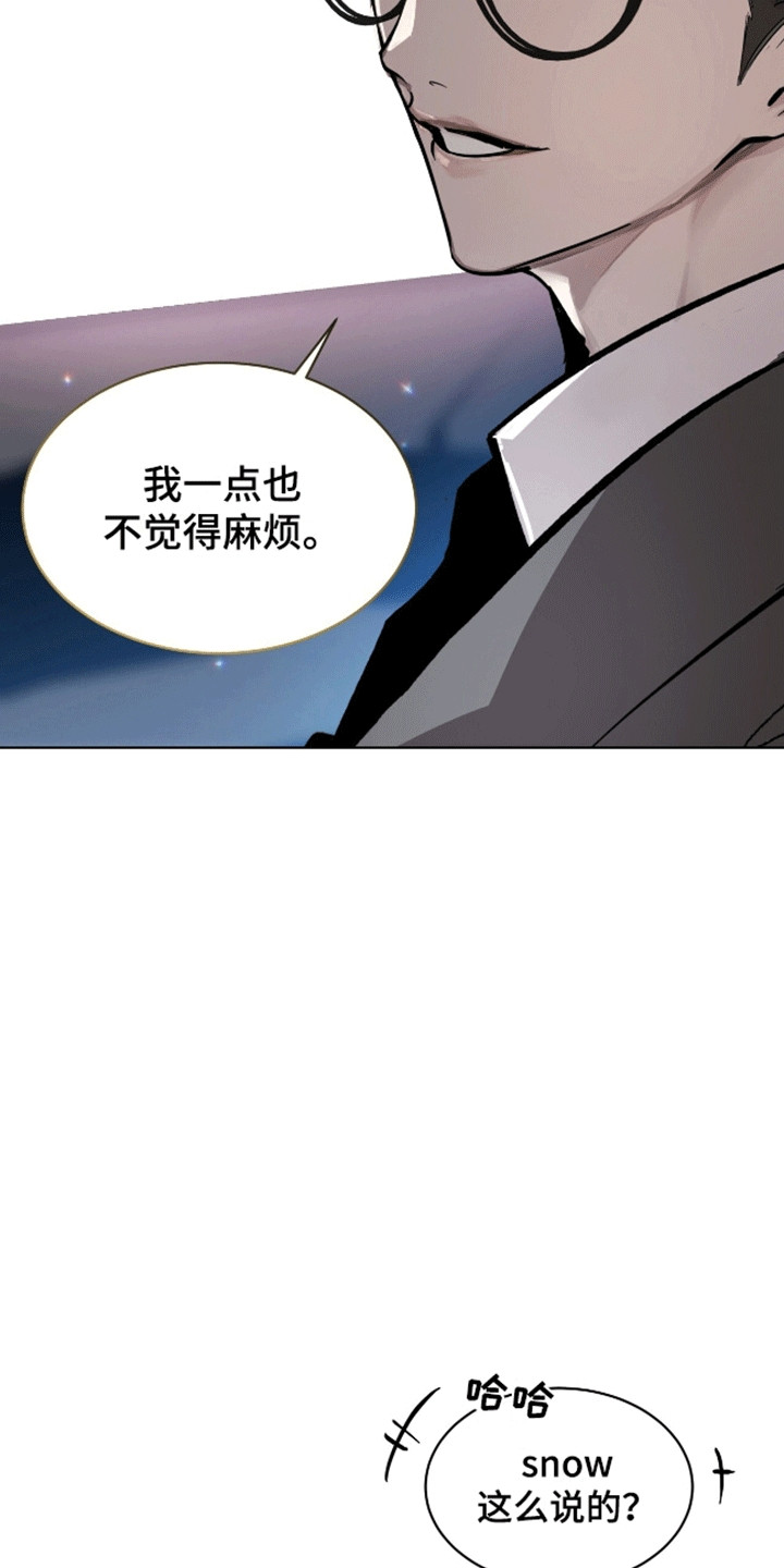 背叛 - 小学鸡吵架 - 第16页