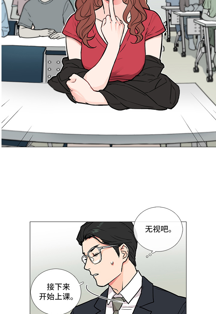 虞美人 - 嘲讽 - 第12页