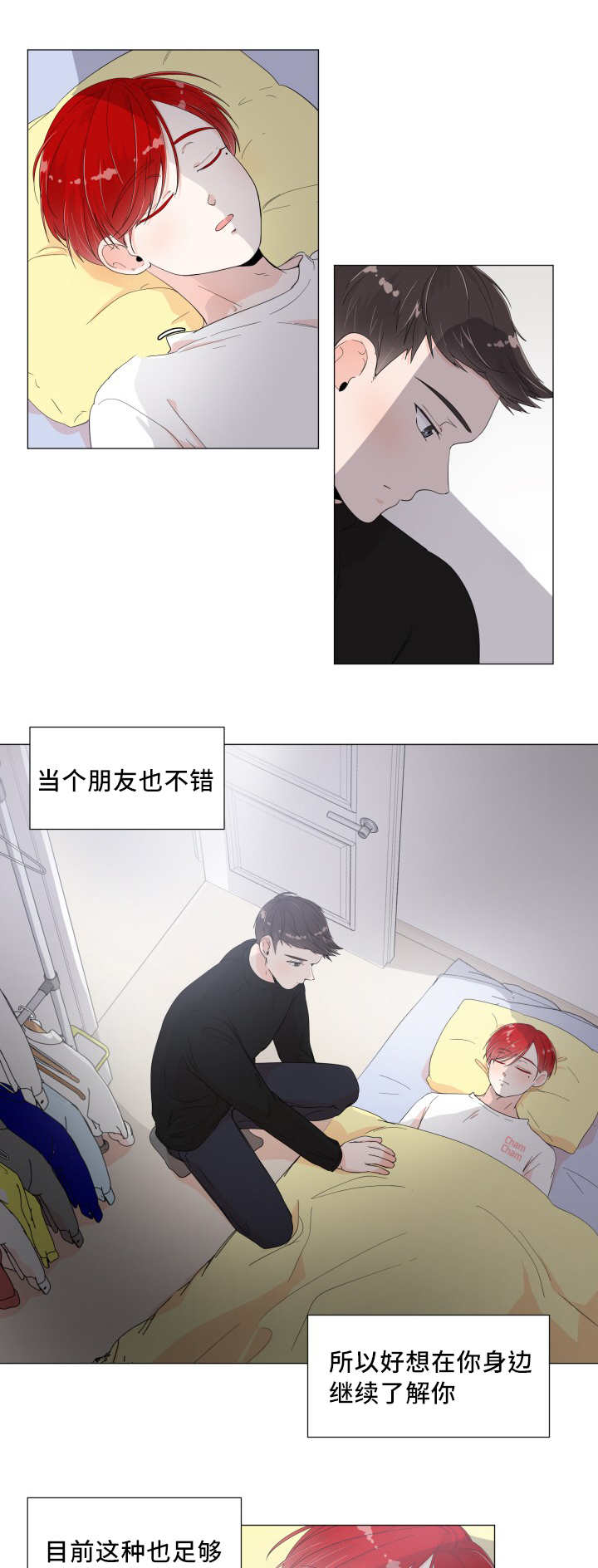 房外的房 - 再做一组 - 第6页