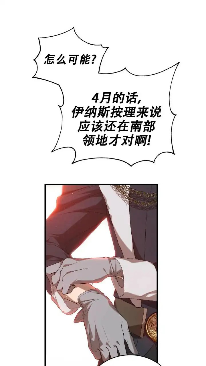 异世界骑士 - 回到一年前 - 第29页