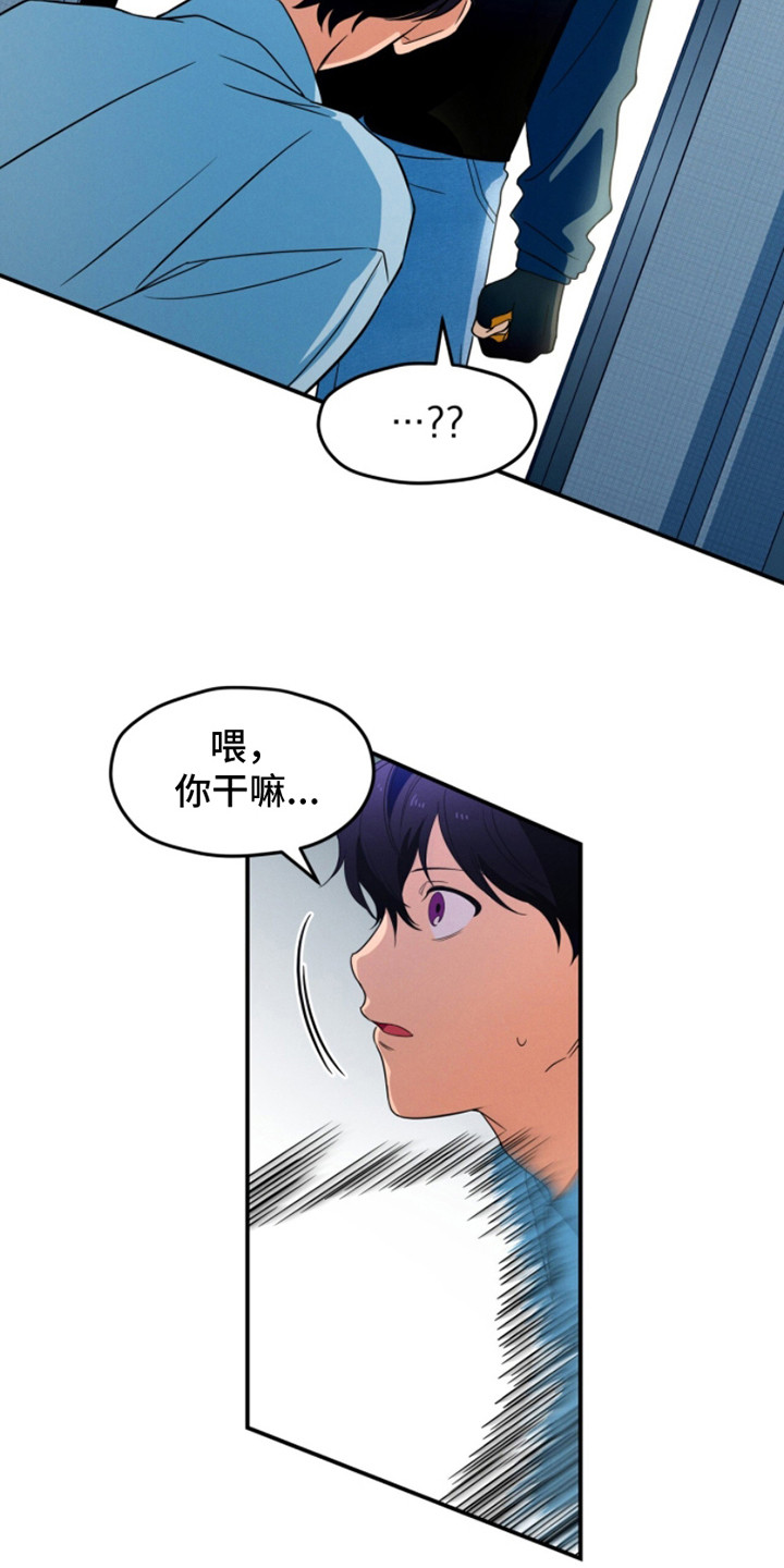 融冰 - 偶遇 - 第10页