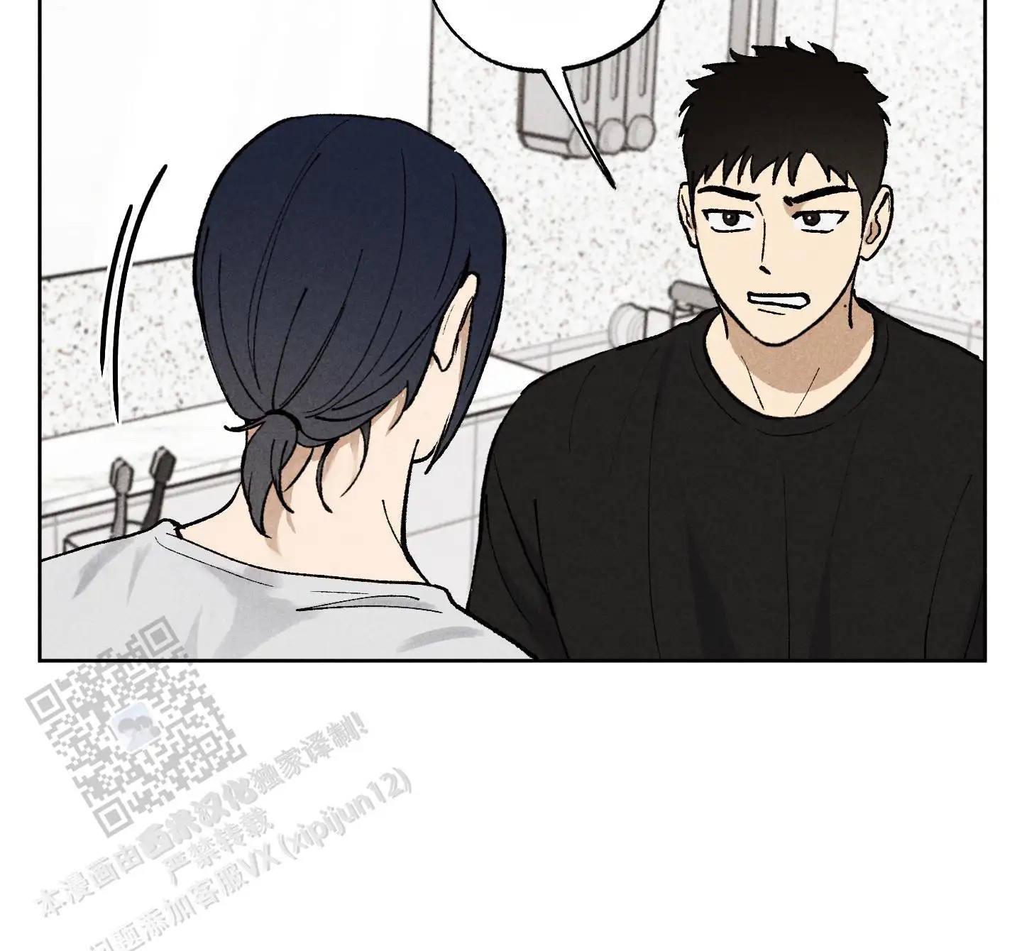 伪装辅导 - 疯了吗？ - 第28页
