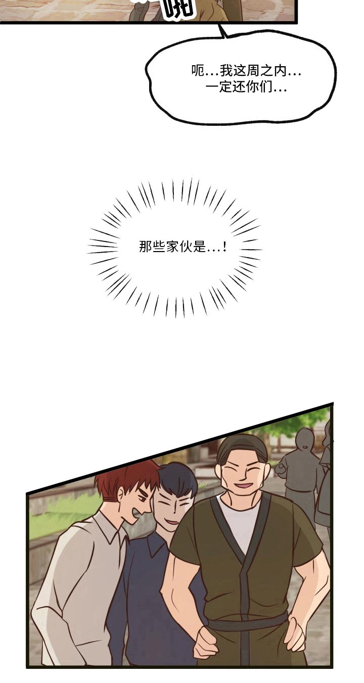 与王子假扮情侣 -   - 第13页