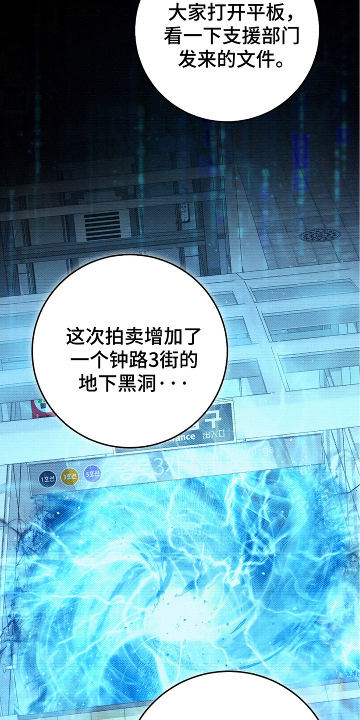 猎人回归 - 季度投标 - 第10页