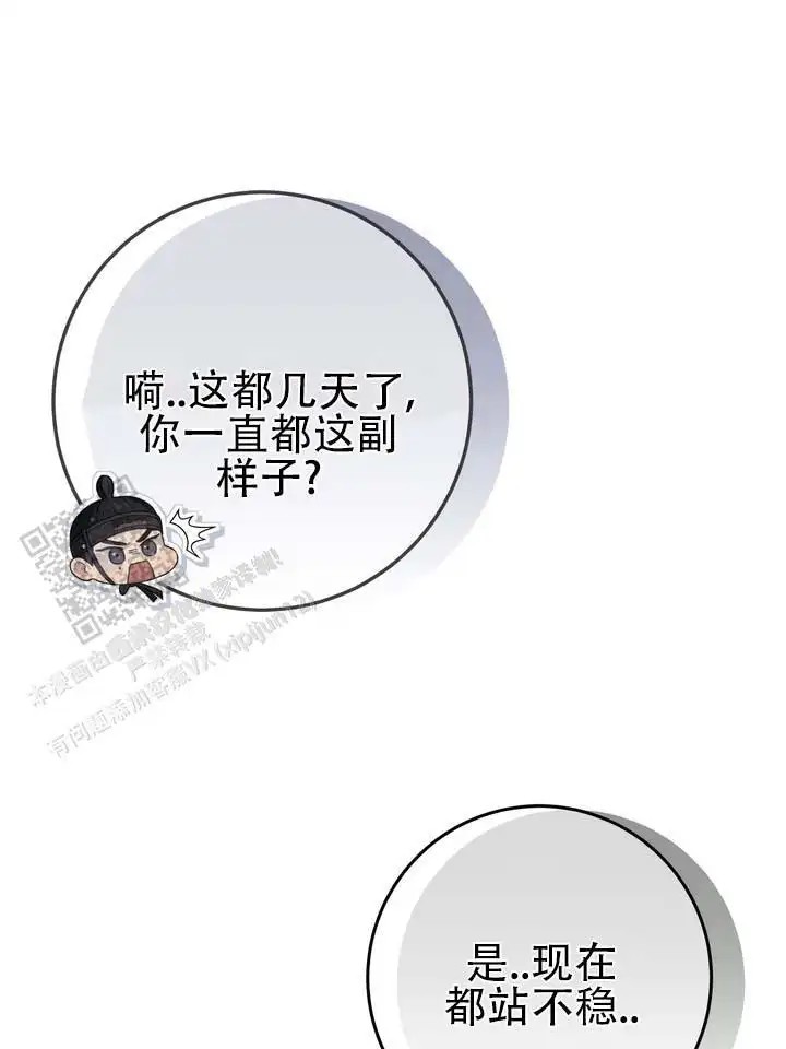 鬼缘 - 别过来 - 第11页