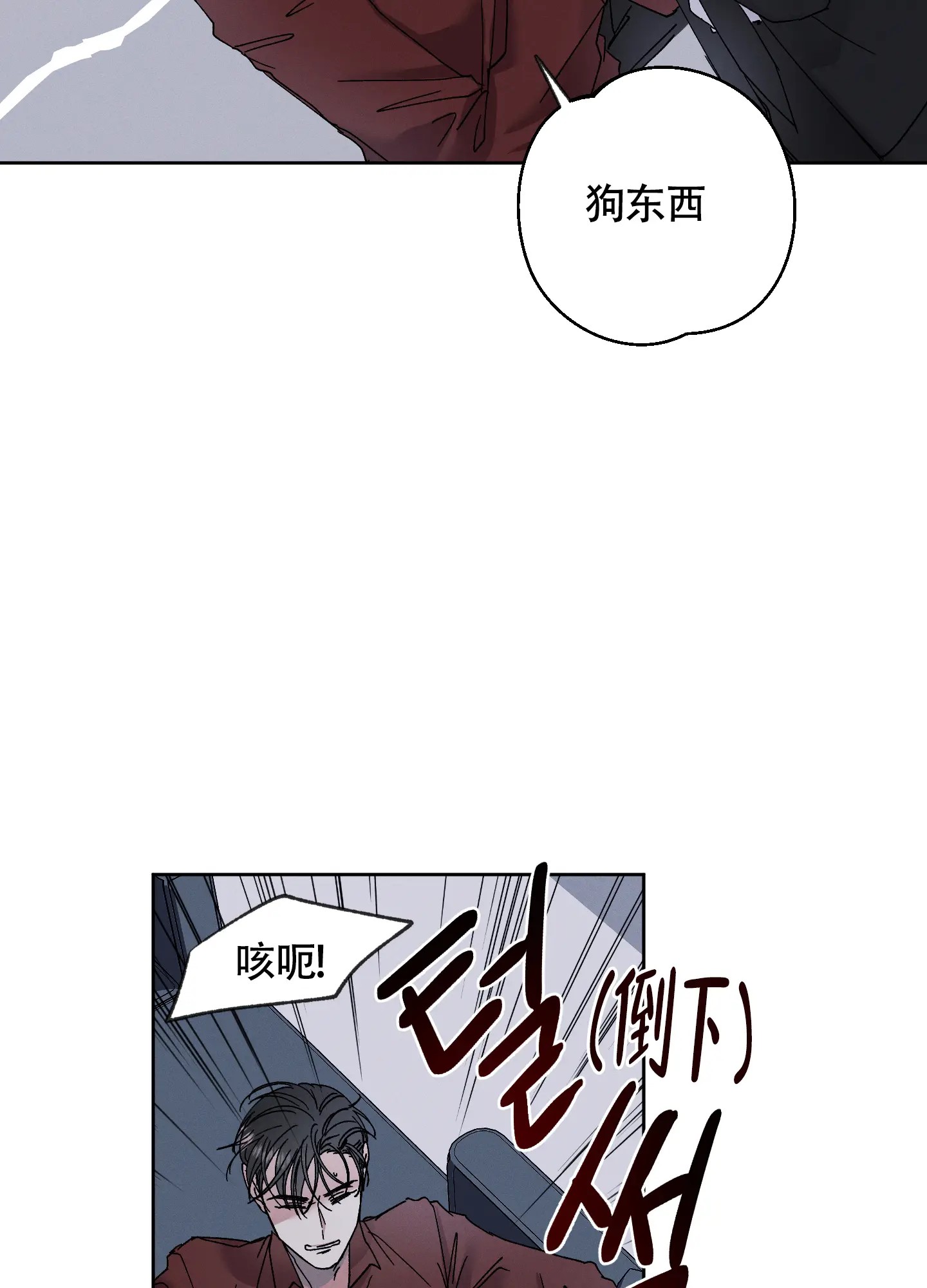 白昼的月晕 - 有别的想法 - 第32页