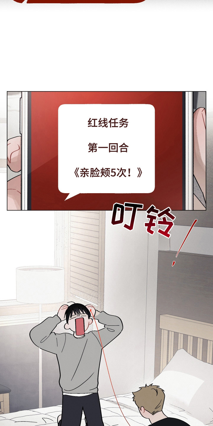 红线任务 - 红线任务 - 第20页