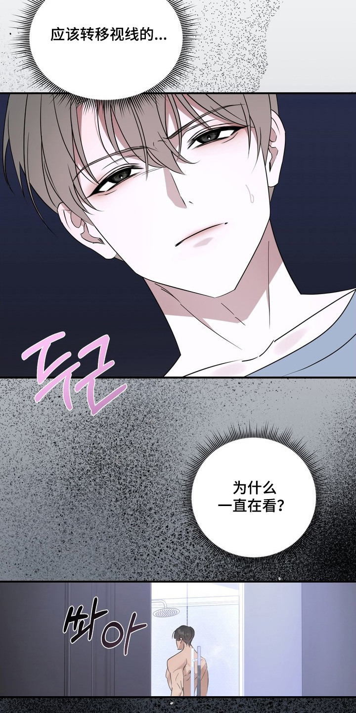 黑色恩典 - 视线 - 第10页