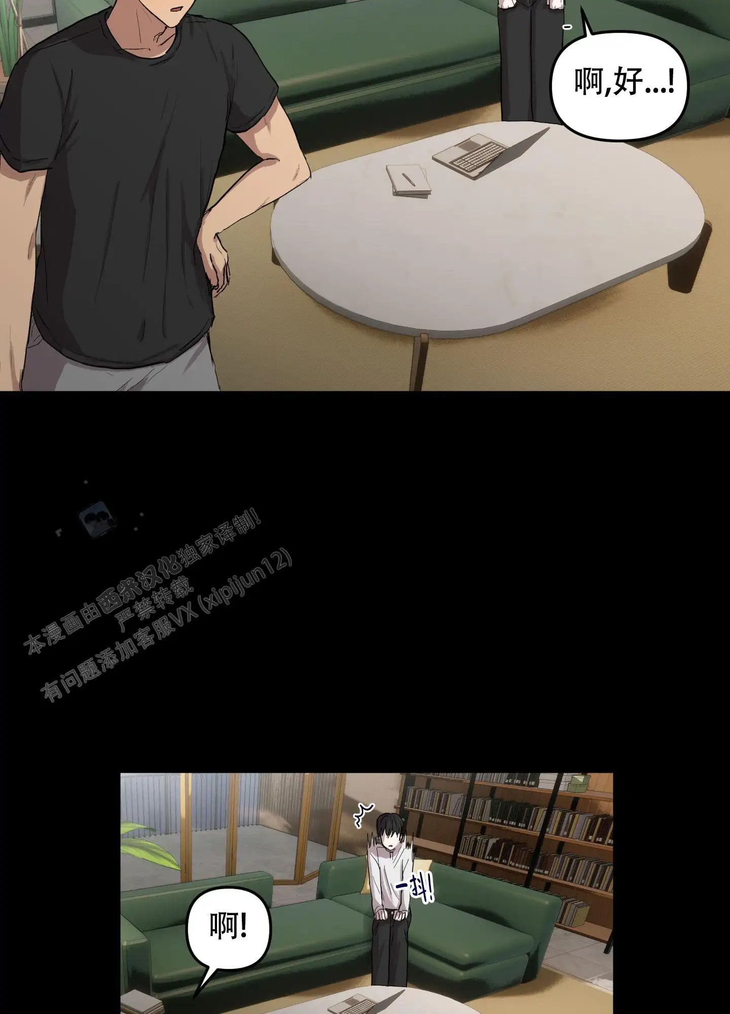 爱外星人的方法 - 他喜欢我 - 第14页
