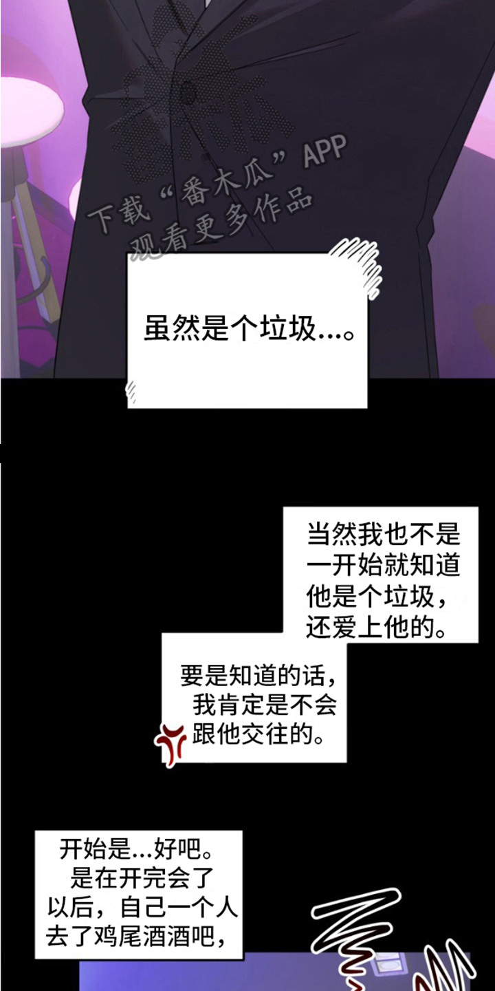限定情人 - 可怜兮兮 - 第18页