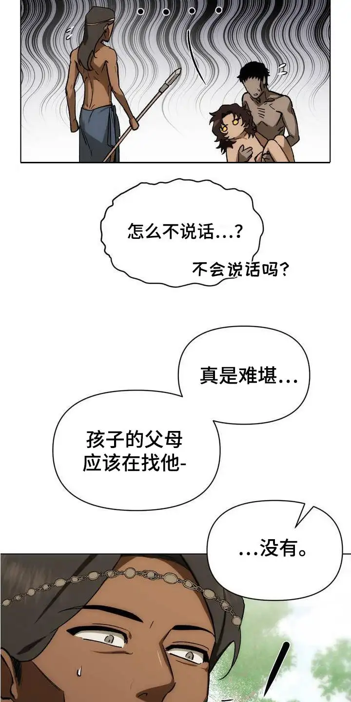雨林让你幸福 - 部族的希望 - 第19页
