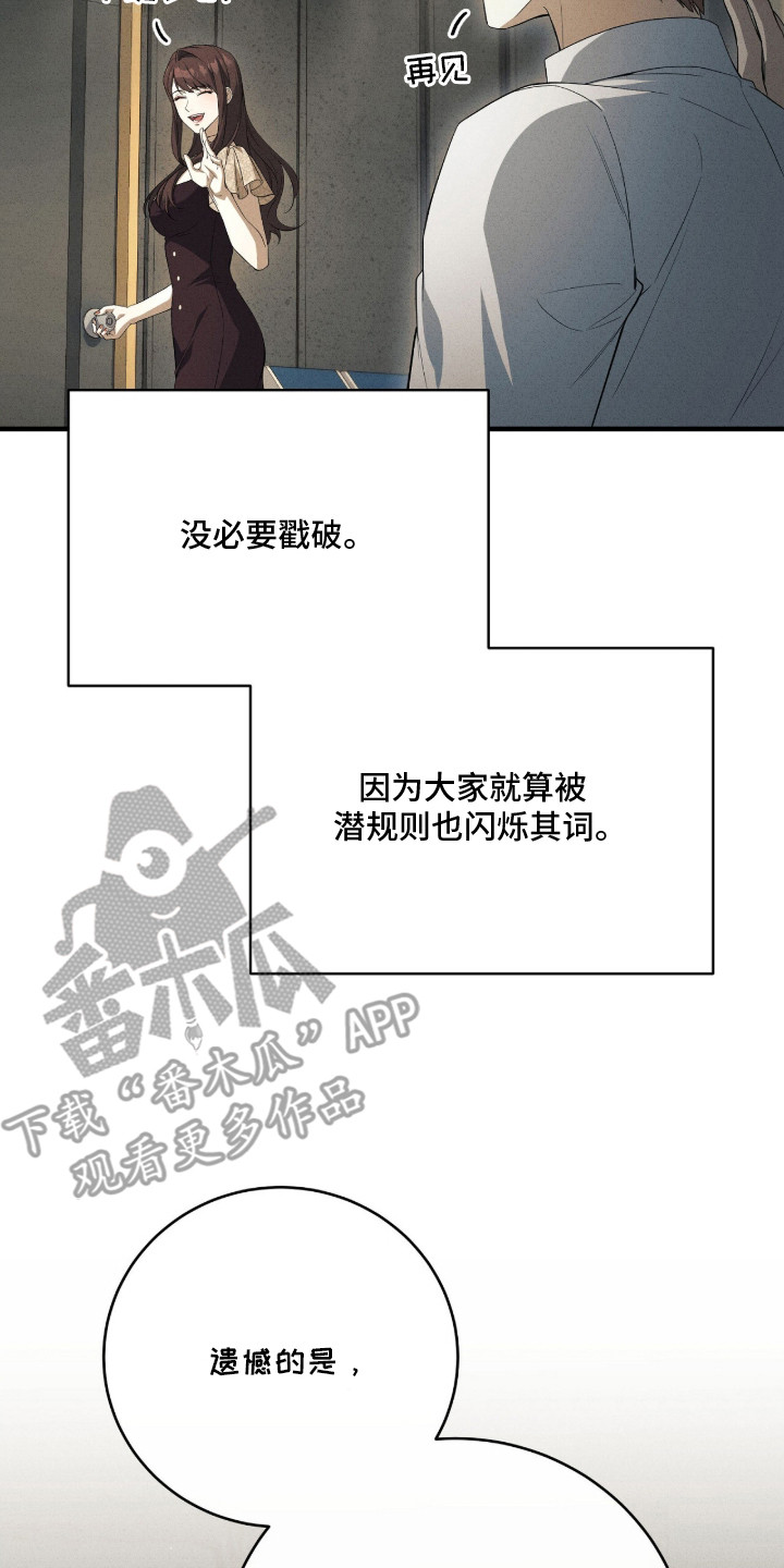 ABO标记法则 - 丢东西 - 第23页