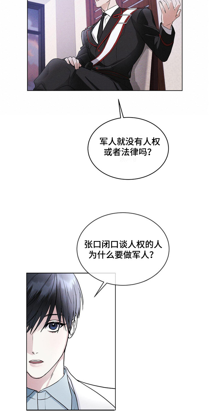 彩虹城 - 物理麻醉 - 第5页