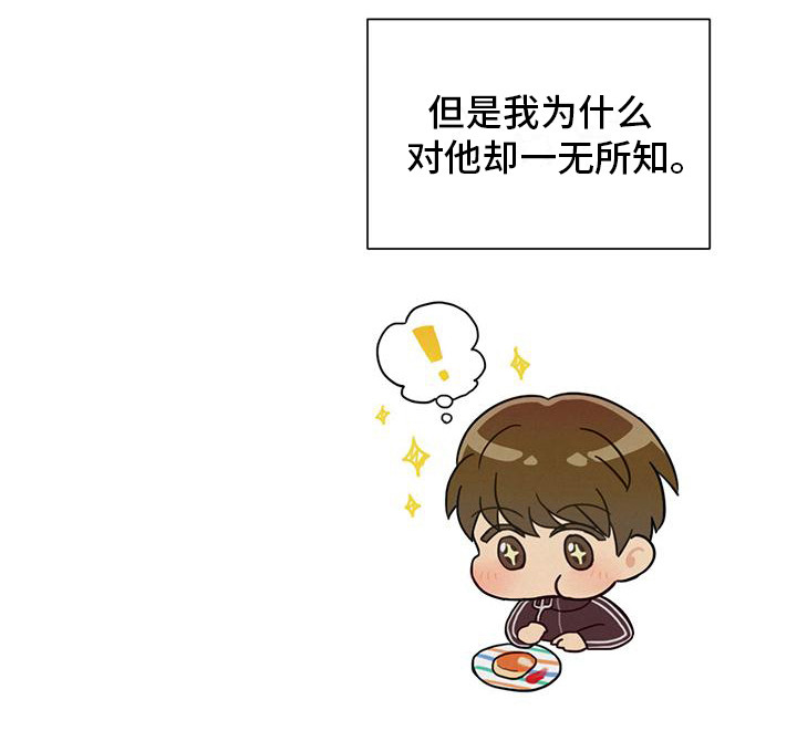 非常室友 - 不好奇 - 第10页