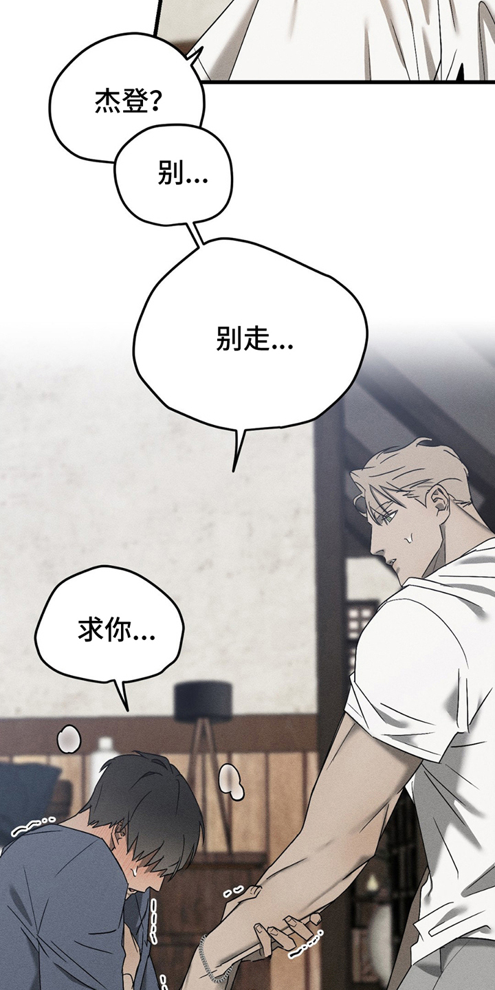 异国替身 - 无法呼吸 - 第8页