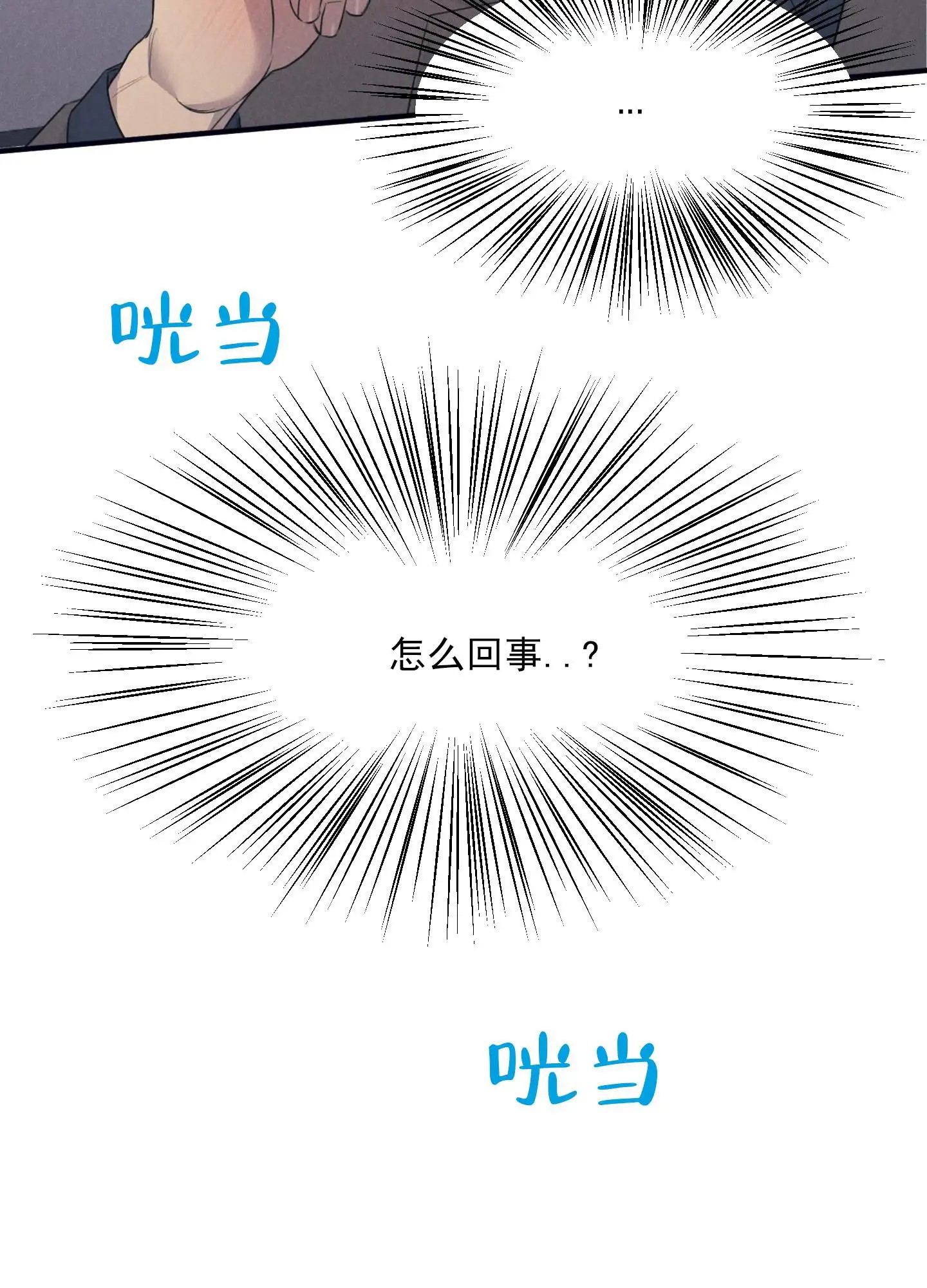 黄金情结 - 幻想 - 第15页