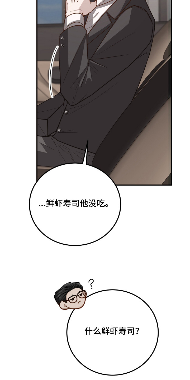 心陷谎言 - 自说自话 - 第13页