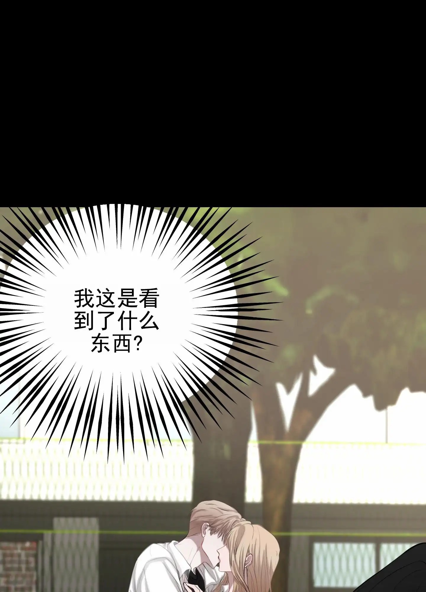 致命复仇 - 忘不掉初恋 - 第19页