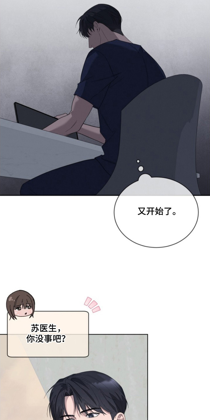 无色的恋人 - 走后门 - 第23页