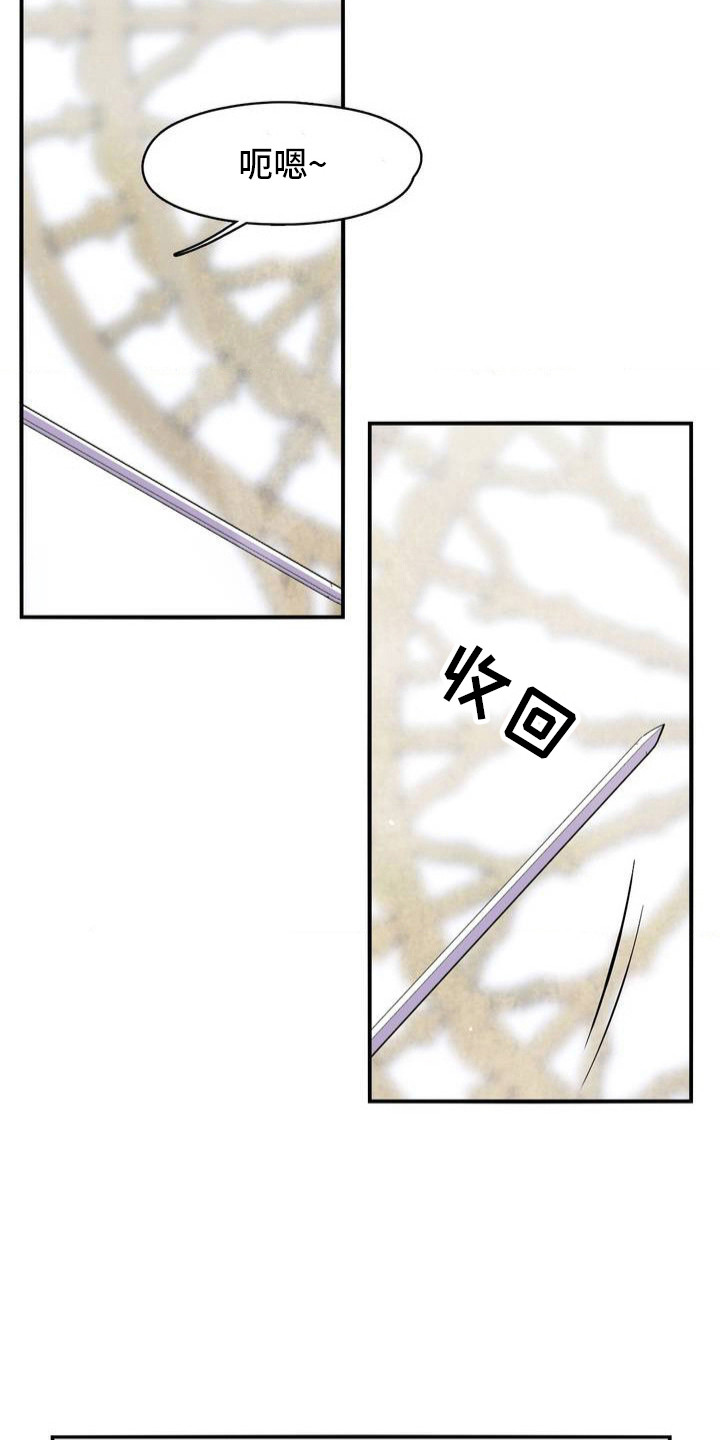 月光骑士 - 性格古怪 - 第20页