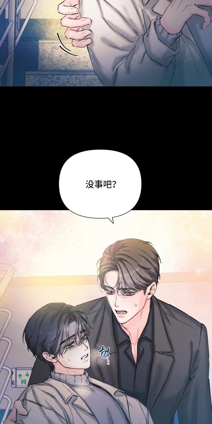 晚安J先生 - 很有效果 - 第13页