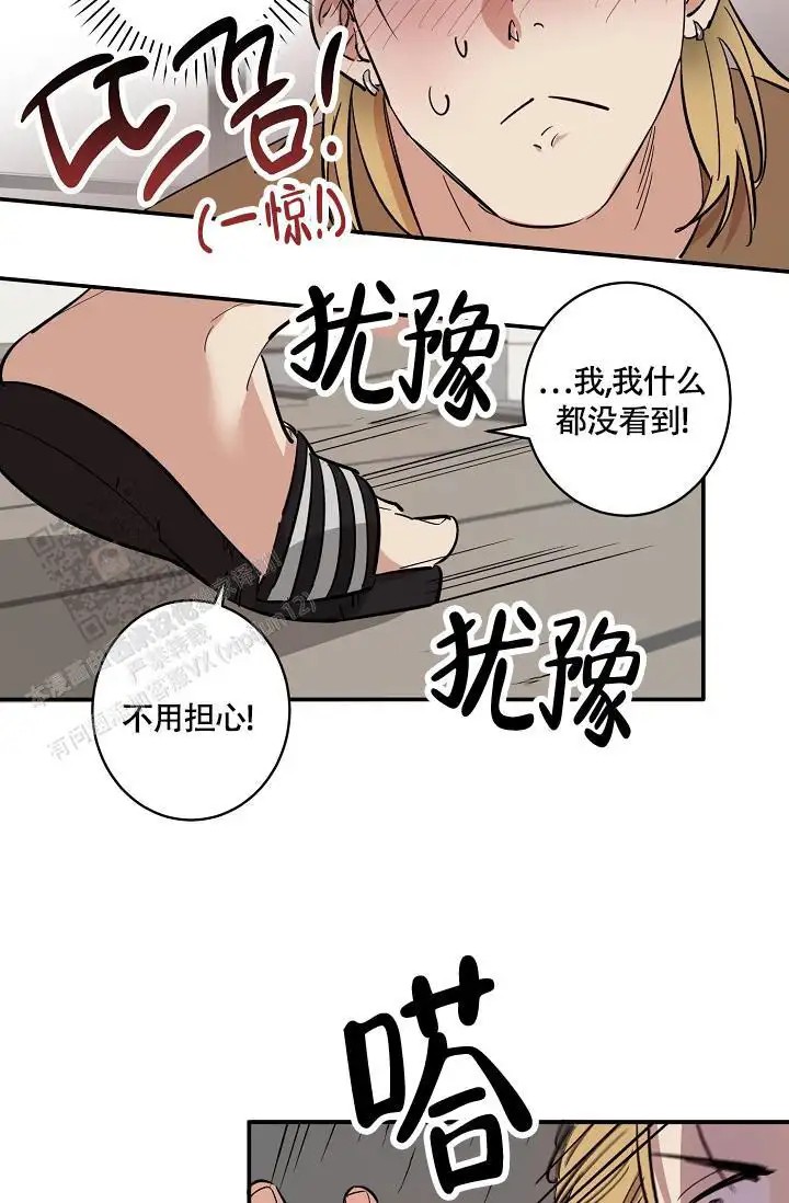 恋爱兼职生 - 计划提前 - 第37页