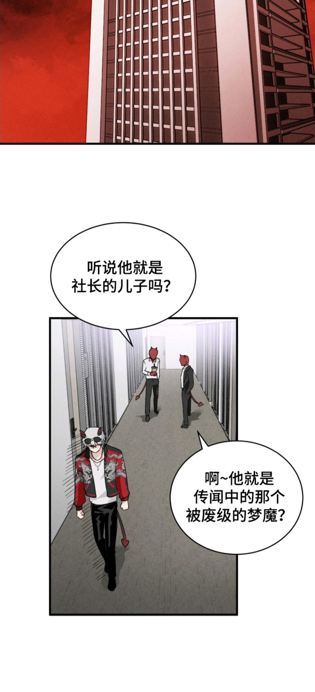 败北之吻 - 梦魔之耻 - 第10页