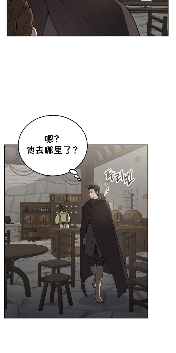 伪信之痕 - 照顾 - 第5页