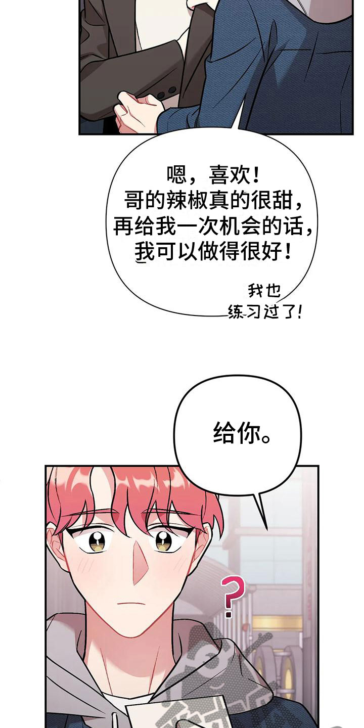 樱桃情结 - 第一个男人 - 第17页