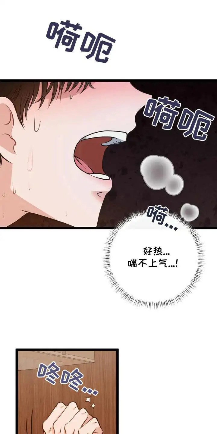 专属搓澡工 - 桑拿房 - 第18页