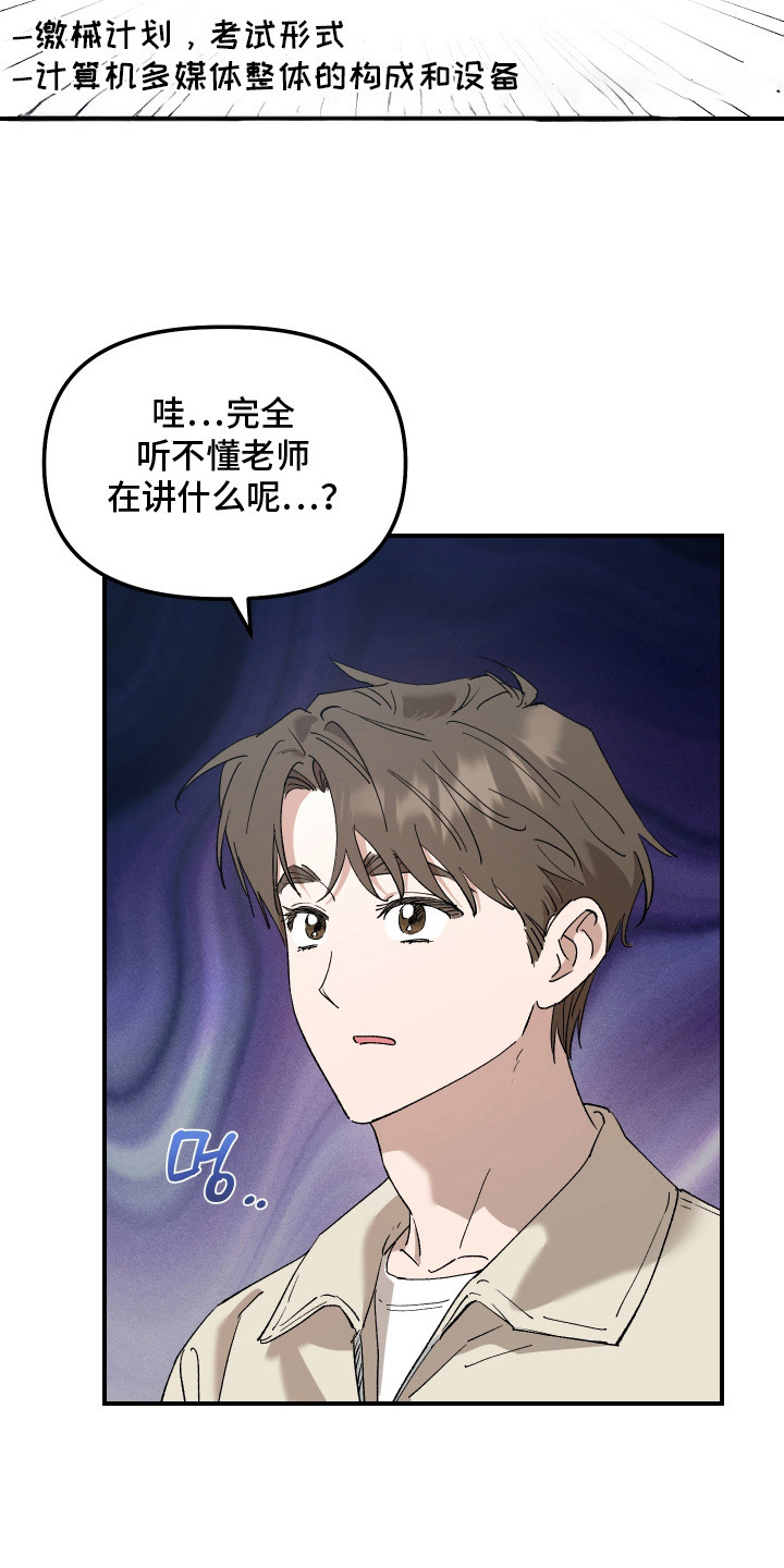 编外心动 - 选课 - 第12页