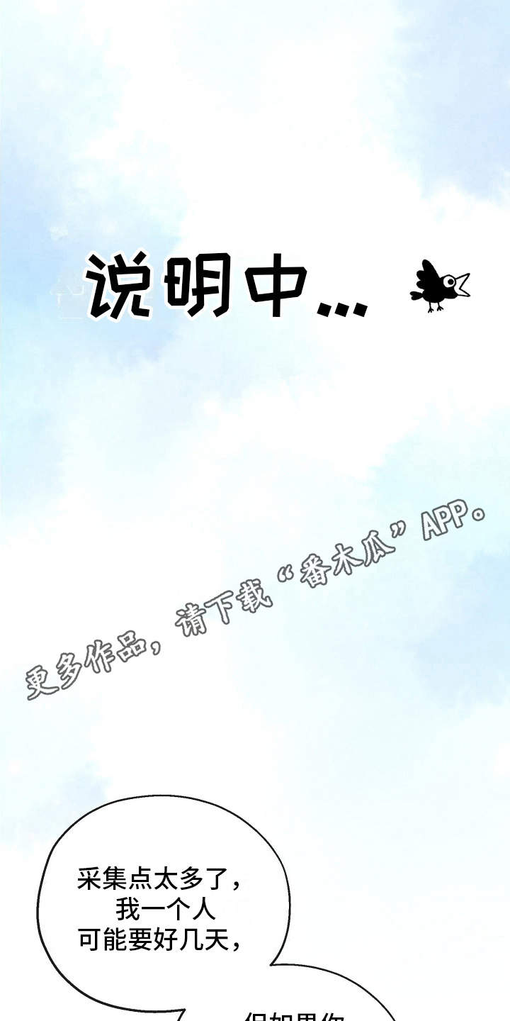 虚拟婚姻 - 再次组队 - 第9页