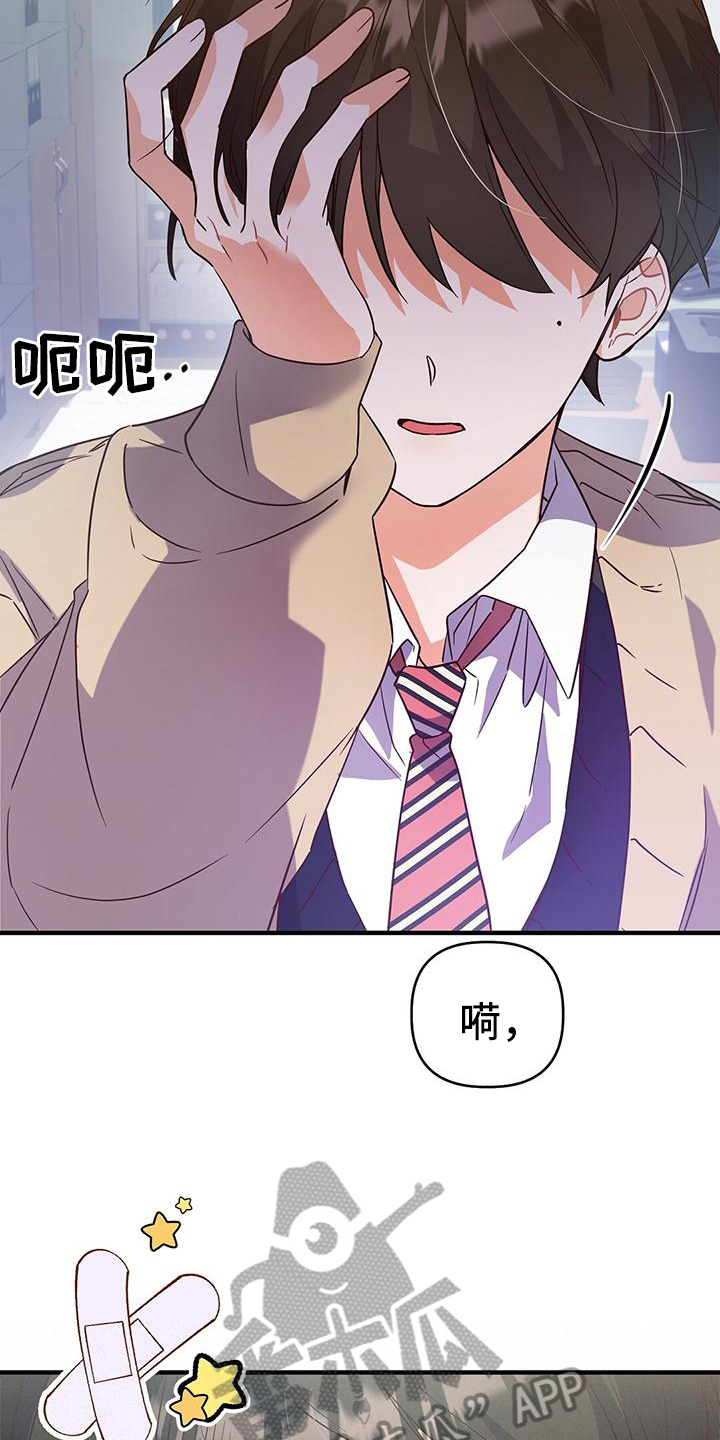 爱情记录簿 - 志气 - 第11页