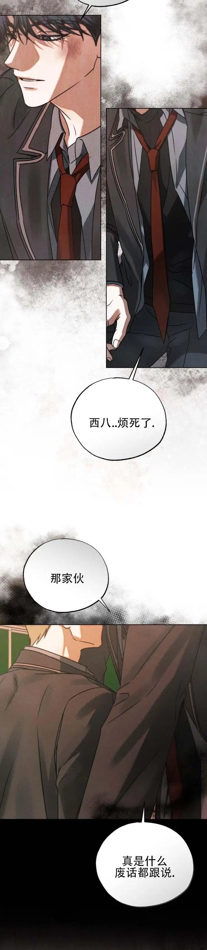 重生的余地 - 知道多少 - 第7页