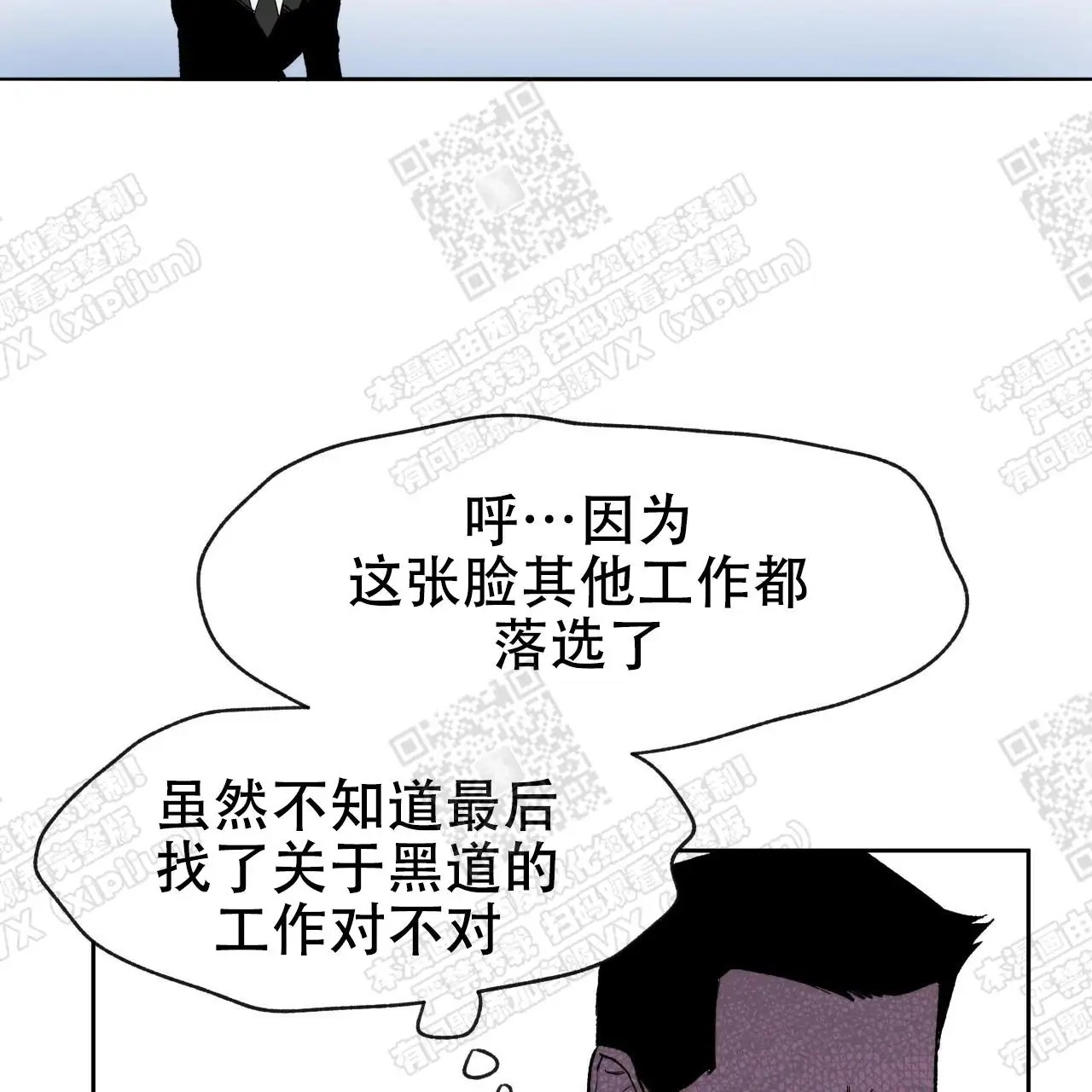 独宠 - 漂亮的男人 - 第18页