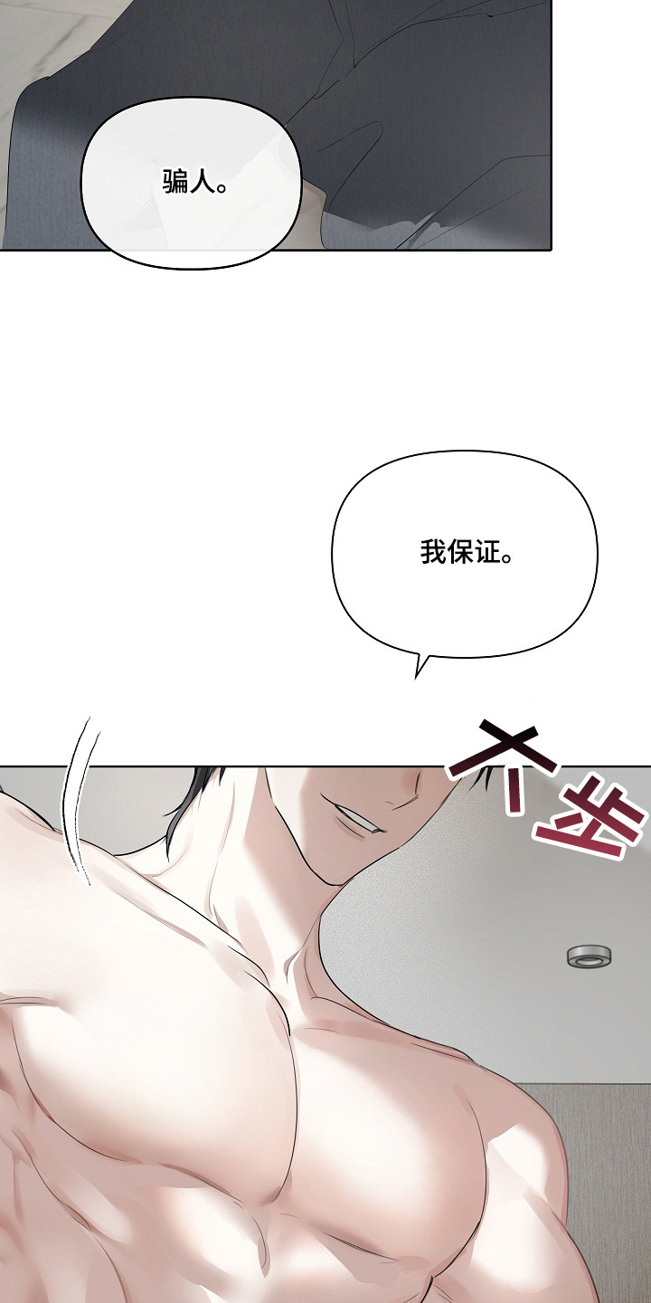 误吻危险弟弟 - 恶趣味 - 第7页