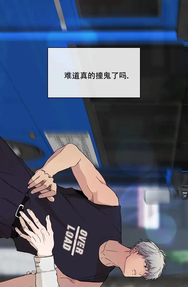 驱魔师 - 凶兆 - 第28页
