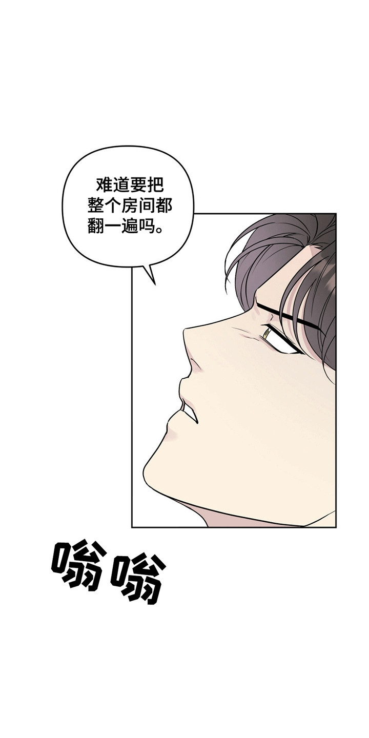  校园真实游戏 - 缘分 - 第7页